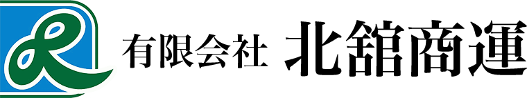 有限会社北舘商運